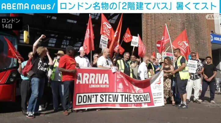 イギリス・ロンドン