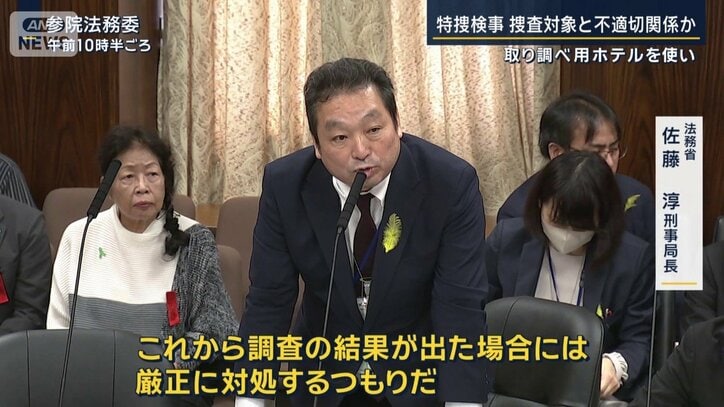 法務省 佐藤淳刑事局長