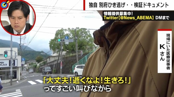 「“逝くなよ！生きろ！”と叫びながら」「助けてあげたかった…」 懸命な救助活動も死亡、医療従事者の“後悔” 大分・別府ひき逃げ事件