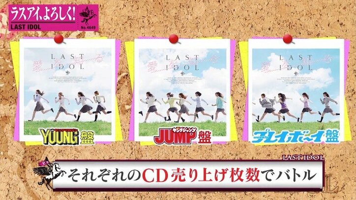 ラスアイの“女芸人”高橋みのり、イントロバトルで「電源入ってます？」MV放送尺をかけてバトル勃発