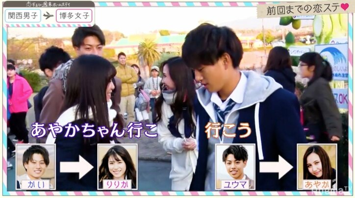 「恋ステ」関西男子×博多女子編#2 2ショット指名連発!積極的な男子に女子「ニヤケが止まらない」