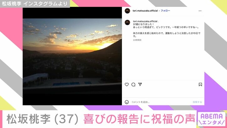 松坂桃李のInstagram