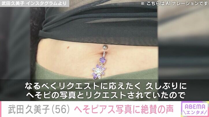 【写真・画像】 武田久美子、娘とお揃いで撮影した2ショットを公開「真似してコーディネートしました」 　2枚目