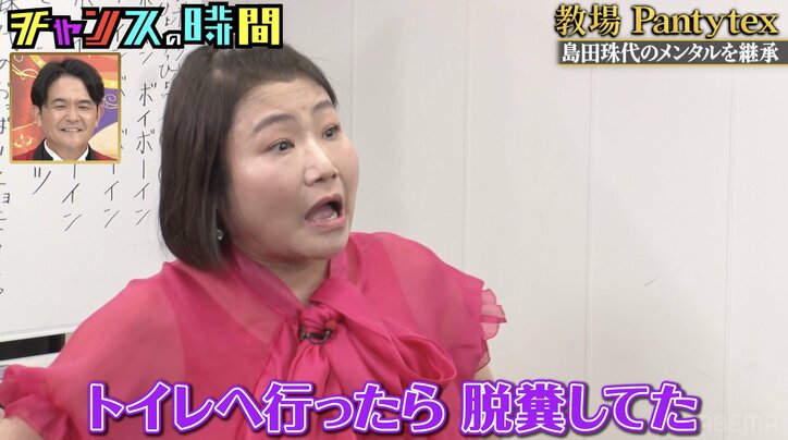 【写真・画像】島田珠代「脱糞してた」特番収録での衝撃事件を告白 2枚目