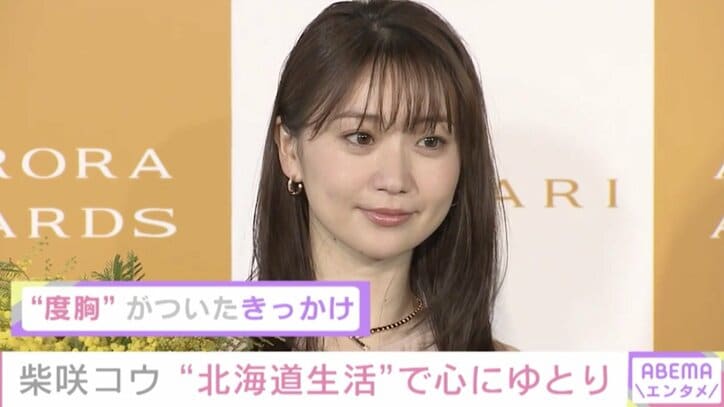 “北海道生活がバランスを保つ秘訣” 柴咲コウ、国際女性デー発表記者会見で取り組みを明かす