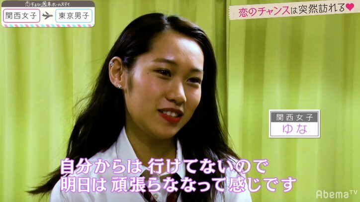 女子へのスキンシップがうますぎ!そーしを巡る恋のバトル勃発 関西女子×東京男子編 第6回