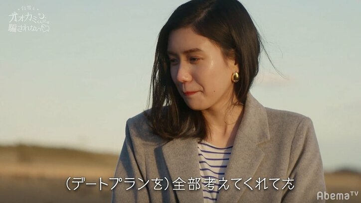 静かな男・つばさの評価が爆上昇中!スマートすぎる気遣いに横澤夏子「つばさのこと好きだわ…」と涙まで 『白雪とオオカミくん』第4話