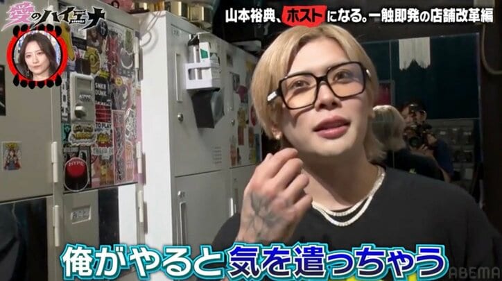 【写真・画像】先輩ホスト「小学校作ろうとしてんの!?」“ビジュアル100点トーク0点”の元公務員ホストにガチギレ「俺にアピールするためだけの仕事やってない？」　7枚目