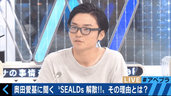 【SEALDs解散】奥田愛基が激白「誰でもできる。次はあなたの番ですよ」 2枚目