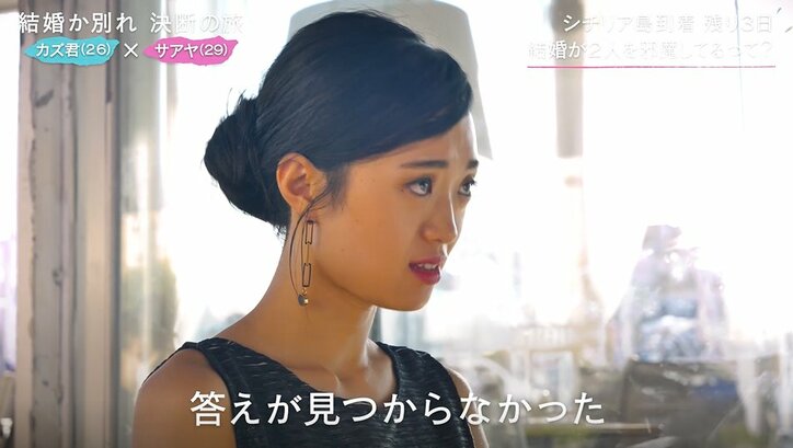 彼女から「結婚やめよう」と告げれた彼氏、ついに腹を割って本音を話す「結婚が2人の邪魔をしている」