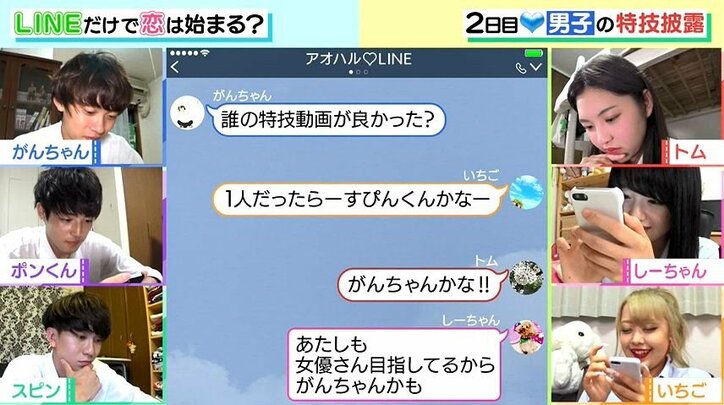 女子へのアピールのためLINEグループ上である男子が特技動画を送信!斜め上すぎてパンサー向井、動揺「うわー…」