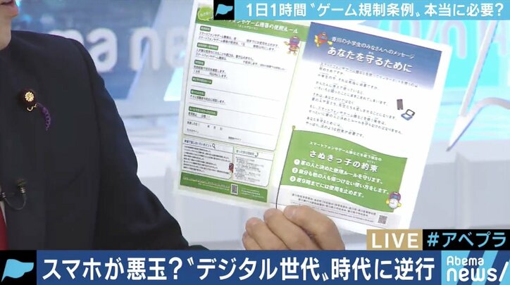 ネット・スマホは悪なのか?香川県の条例案に批判殺到、根拠のデータ解釈に誤りも?