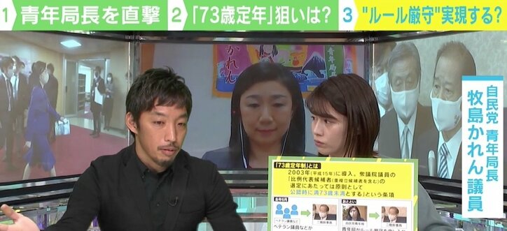 「ファーストペンギンとしての役割を」 二階幹事長らに“73歳定年制”の厳守求めた牧島かれん自民党青年局長を直撃