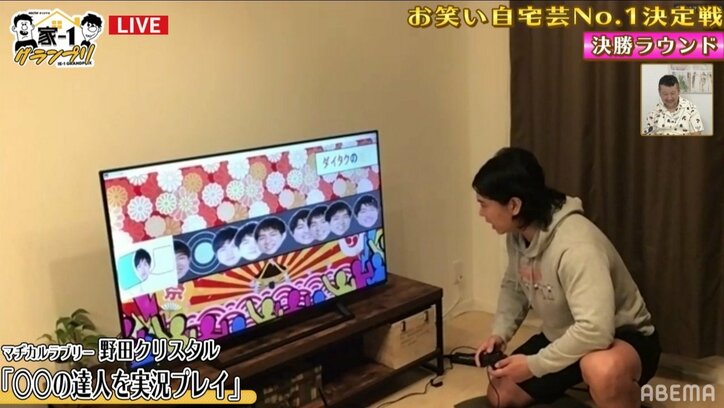 野田クリスタル、R-1賞金で引っ越したオシャレな家で「リングフィットアドベンチャー」ネタを披露