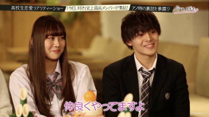 高校生恋愛リアリティショー『今日、好きになりました。』同窓会で恋の新展開が発覚「収録後にLINEで…」