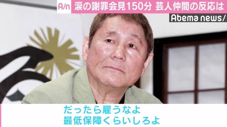 宮迫博之・田村亮の謝罪会見を受け、ビートたけしや陣内智則らがコメント