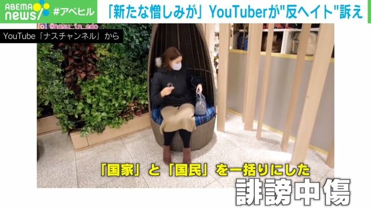 「国籍によるヘイトがなくなってほしい」ウクライナ侵攻の影響で“誹謗中傷”...ロシア人YouTuberの訴え