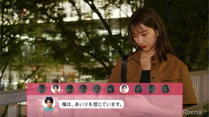 竹内唯人、脱落したあいりの真実を知る「心からゆいと君のことが大好きです」『オオカミちゃん』最終回