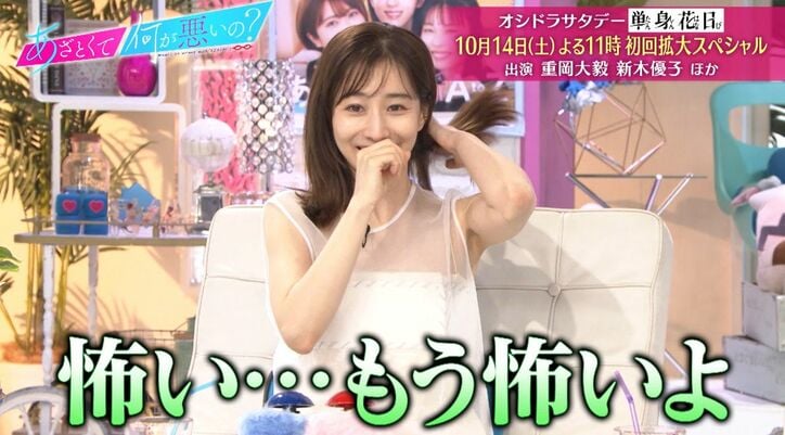 付き合い始めた彼氏の車に乗ると…曇りガラスから浮き出た文字に新木優子らが戦慄「ホラーだ」『あざと連ドラ』衝撃の最終回