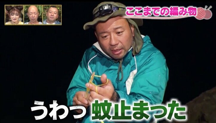 バイきんぐ西村、無人島ロケ中“志願の編み物”にさじを投げる「もう2度とやらない」