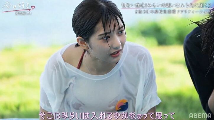 高3女子、高1モテ男子に想いを伝えるも…「私のことは気にしないで」切なすぎる展開に『今日好き』夏空編第4話