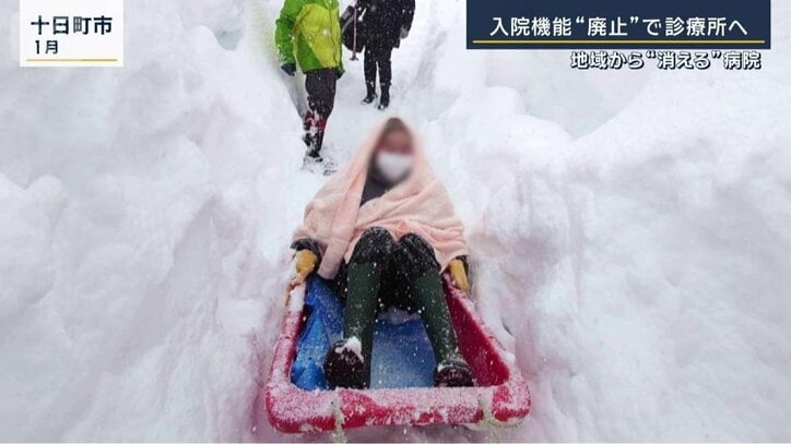 救助された女性