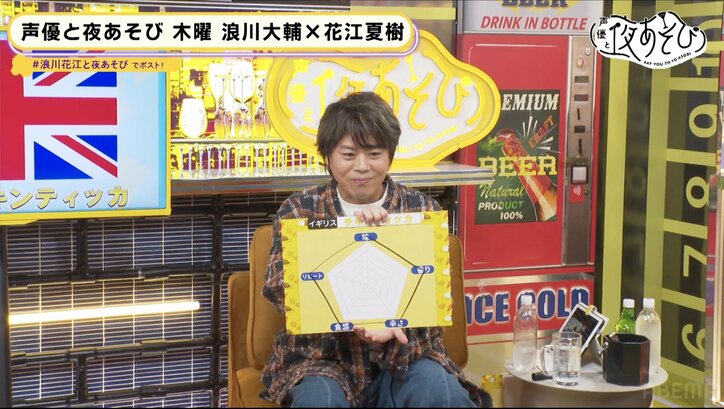 浪川大輔＆花江夏樹がNo.1カレーを決定！花江はモニター破壊し”やらかし大賞”ノミネート確実か【声優と夜あそび】
