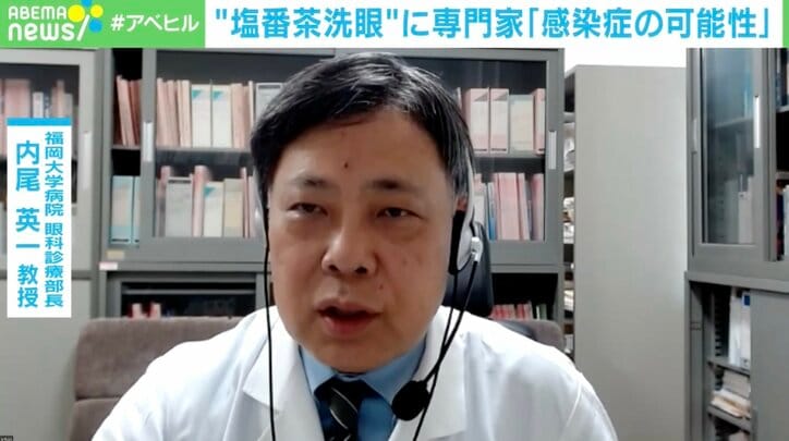 【写真・画像】SNSで広がる“塩番茶洗眼”は危険すぎる! 専門家「角膜真菌症に感染すると角膜移植が必要」…世にあふれる民間療法のリスクに気づくには 3枚目