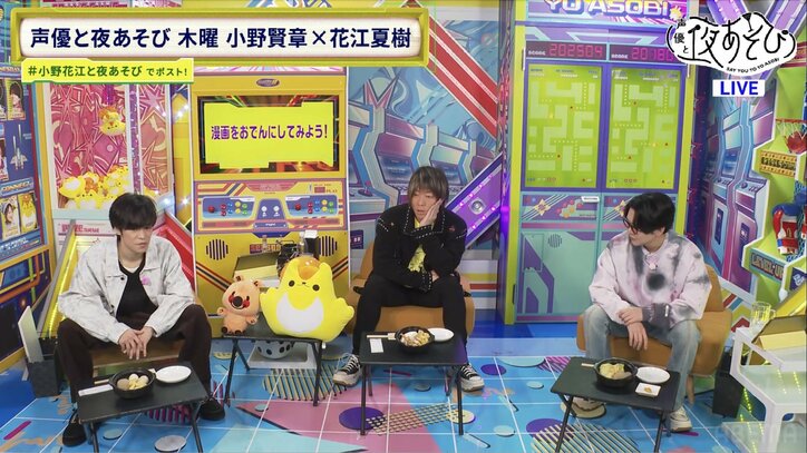 【写真・画像】漫画を“おでん”に例える!? 谷山紀章・小野賢章・花江夏樹がマニアックな漫画トーク「ここ近年で最高傑作」と激推しするファンタジーは 3枚目