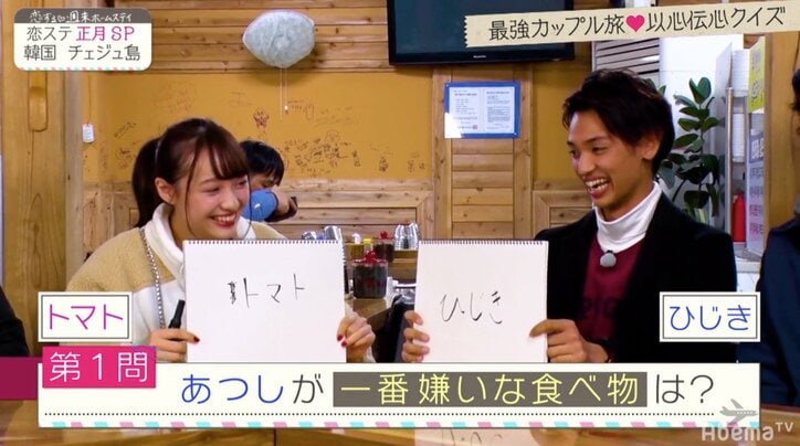 なのかじが絆の強さを見せつける!?「恋ステ」人気カップル4組が以心伝心対決