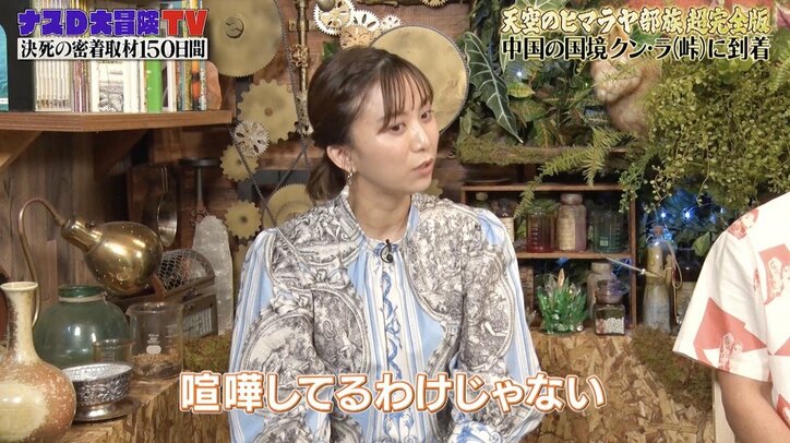 ナスD、元『ニュースステーション』ディレクターとぶつかることで描いた次なる野望「他局にはできないこと」