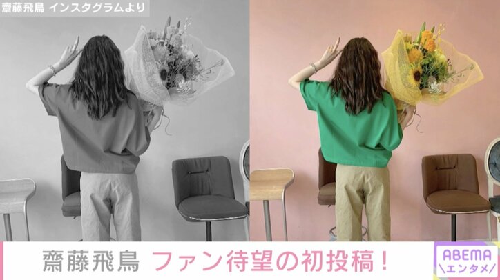 「時間かかっちゃった！」乃木坂46・齋藤飛鳥のInstagram初投稿に“いいね！”25万件超え