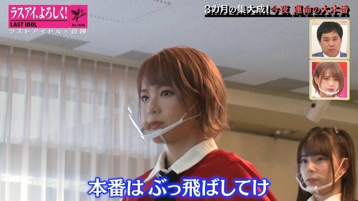 「斬られに行くんじゃねぇ、斬りに行くんだ！」ラスアイ阿部菜々実＆西村歩乃果、本番前の声出しでグループを一つに