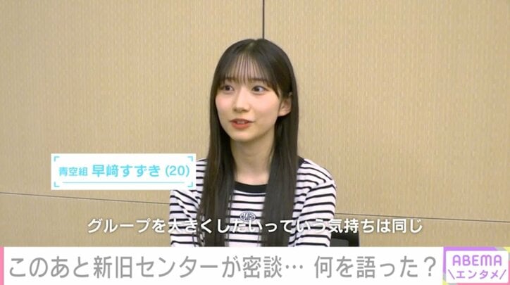 【写真・画像】「僕青」初の選抜大幅入れ替え…杉浦英恋が初センター抜擢に本音「私を望んでない方のほうが多いと思う」元センター八木仁愛は「荷が少し下りた」　6枚目