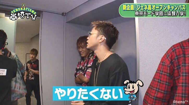 王子・涼太がランウェイで投げキッス！ GENEメンバーたちが東京モード学園の学生たちの前でモデルウォーキング