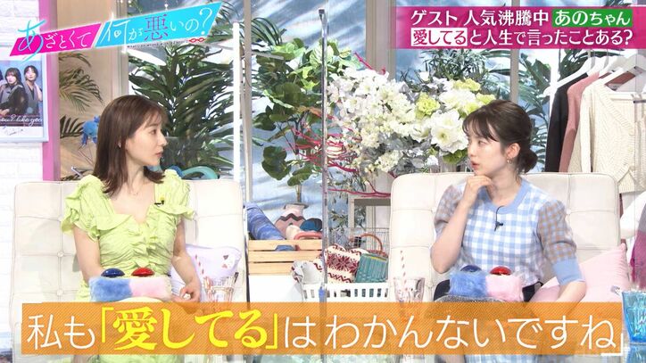 “愛してる”と言ったことは？弘中アナ「愛しているの感情がわからない」「言われたことはあるけど…」