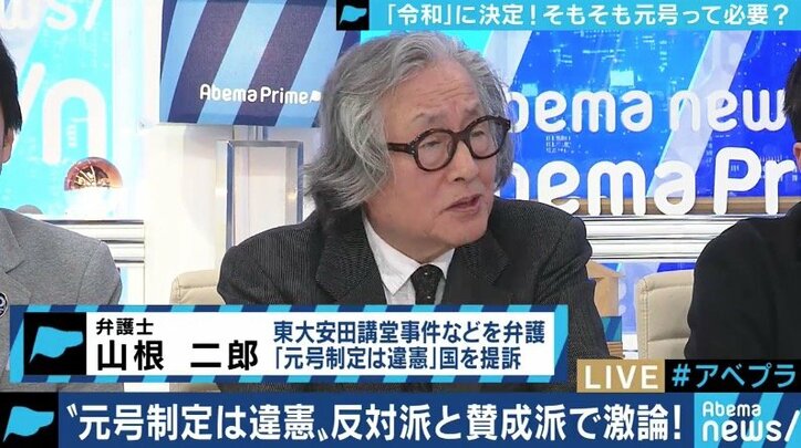 「基本的人権を侵害しており、耐え難い苦痛だ」元号制定の違憲訴訟を起こした山根二郎弁護士を生直撃