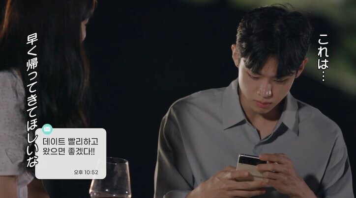 完璧美女が嫉妬爆発！「早く帰ってきて」ライバル女子とデートへ行った男子にメール攻撃『恋するアプリ Love Alarm』#7