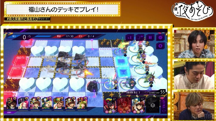 “ガチ課金勢”福山潤の「ロススト」プレイに森久保祥太郎＆蒼井翔太が爆笑『声優と夜あそび』