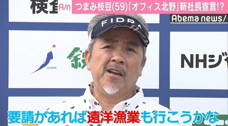 ビートたけし、“社長候補”のつまみ枝豆に毒舌エール「一番良いのは破産」