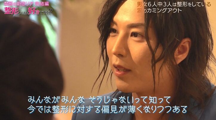 「整形に偏見ある」と答えたバーテンダー、実は整形していた　真意を聞かれ…