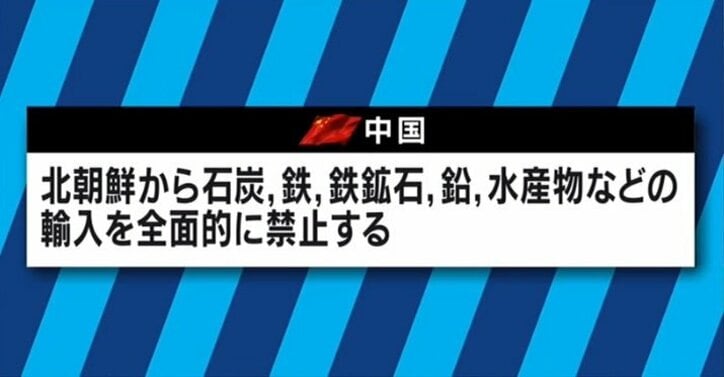 制裁強化で国民生活に深刻影響も  専門家は効果に懐疑的「北朝鮮が核開発をやめるとは考えにくい」