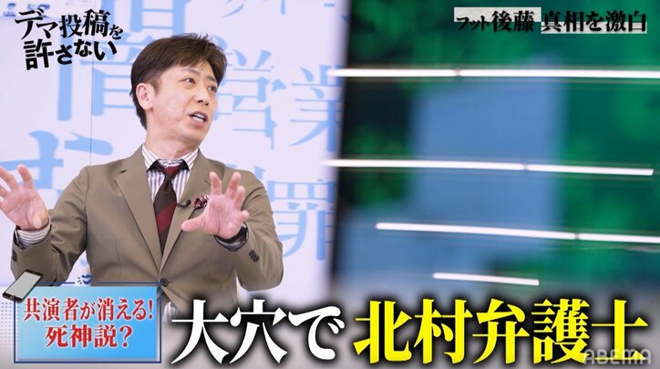 フット後藤、お世話になった宮迫とその後付き合いは？「解散する前日にお電話を頂いて…」
