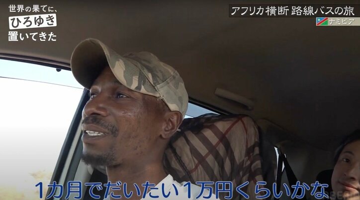 トタンの家にほぼ空の冷蔵庫…ひろゆき、ナミビアの低所得家庭のリアルを目の当たりに