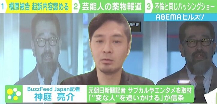 「袋叩きにして視聴者がスッキリする“ショー”ではない」槇原被告初公判、考える薬物報道の在り方