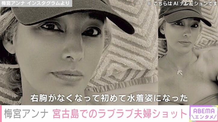 梅宮アンナ Instagramより