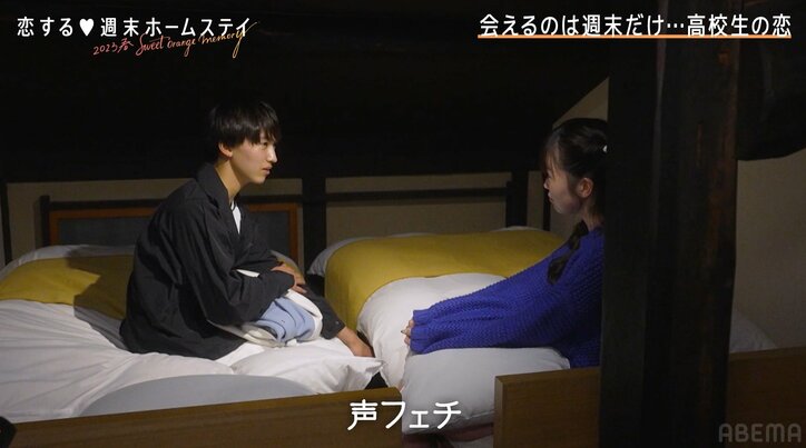 スタイル抜群の清楚系美少女、コンプレックスを褒められ喜び「嬉しい」『恋ステ 2023春～Sweet Orange Memory～』#4