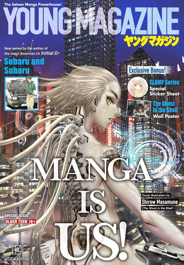 [Photos/Images] "Young Magazine USA" to Be Distributed for Free in North America; Includes 19 Works by Popular Authors Such as Shuichi Shigeno of "Initial D" 1st
