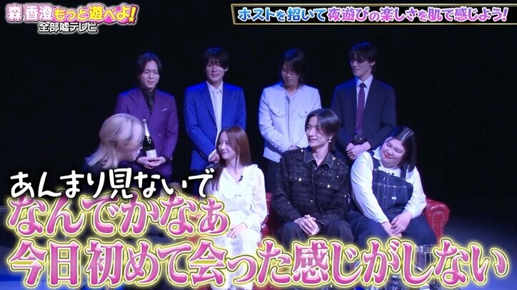 【写真・画像】森香澄、イケメンホストを翻弄「今日初めて会った感じがしない…」　3枚目