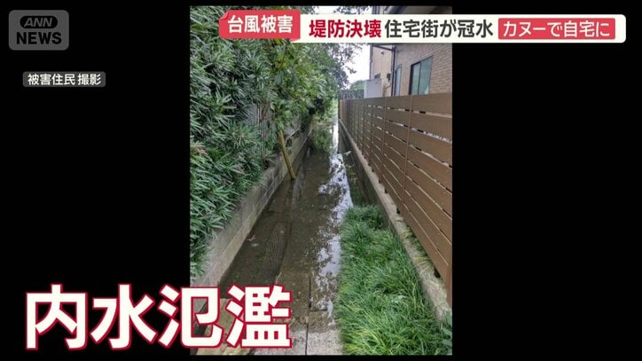 用水路から水があふれ出してくる